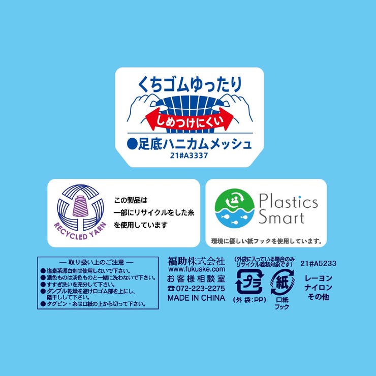 満足(マンゾク) 冷感 靴下 | 福助オンラインストア | 詳細画像6 