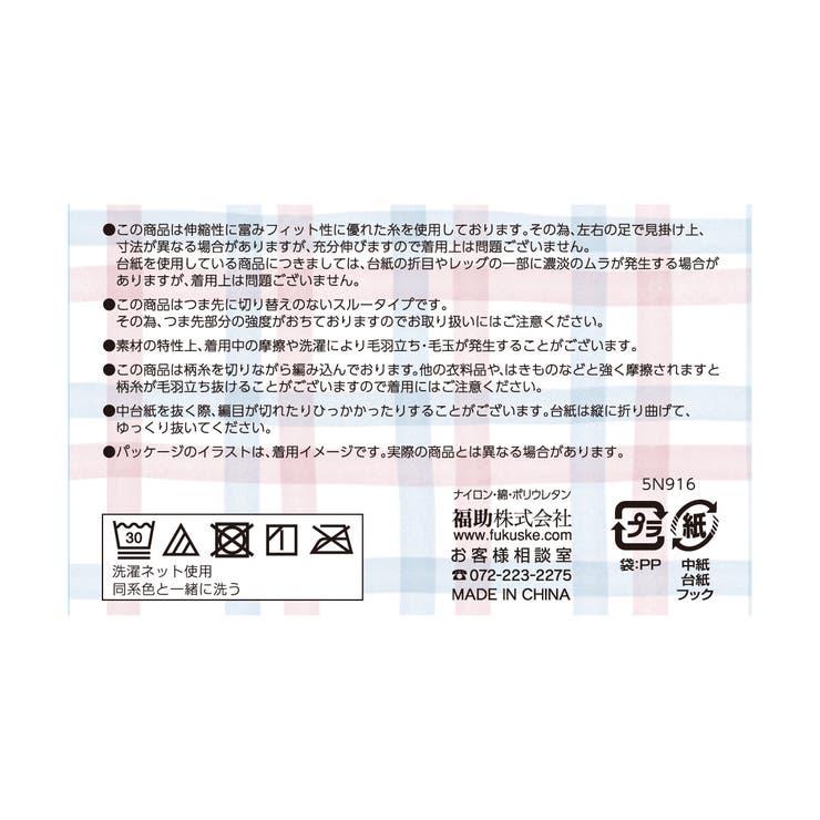 血色感タイツ 靴下 無地 | 福助オンラインストア | 詳細画像15 