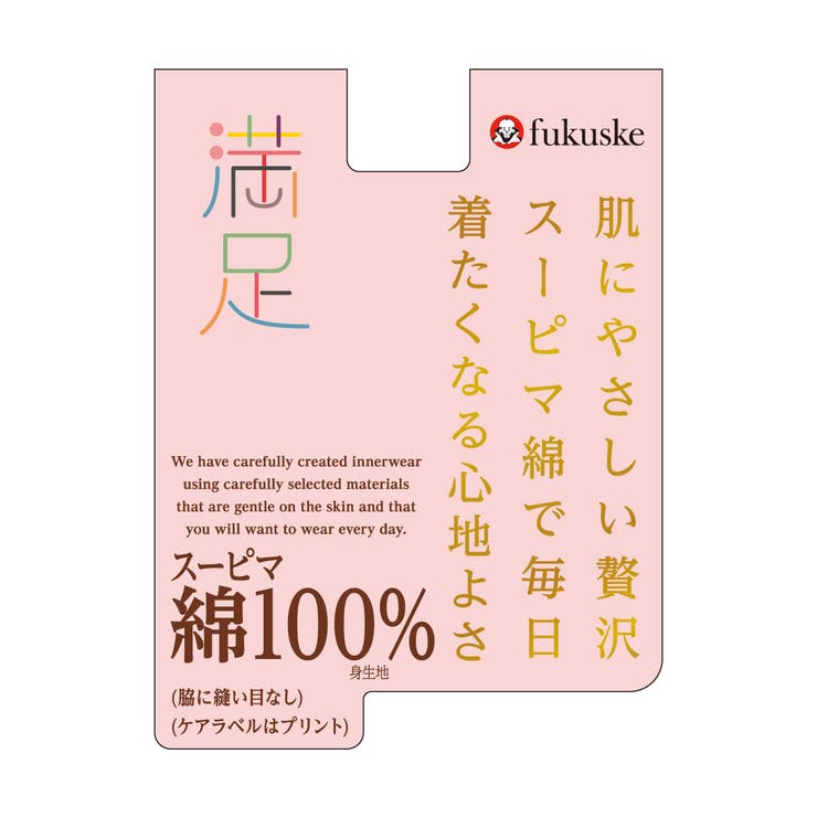 満足(マンゾク) カップ付きキャミソール 無地 | 福助オンラインストア | 詳細画像12 