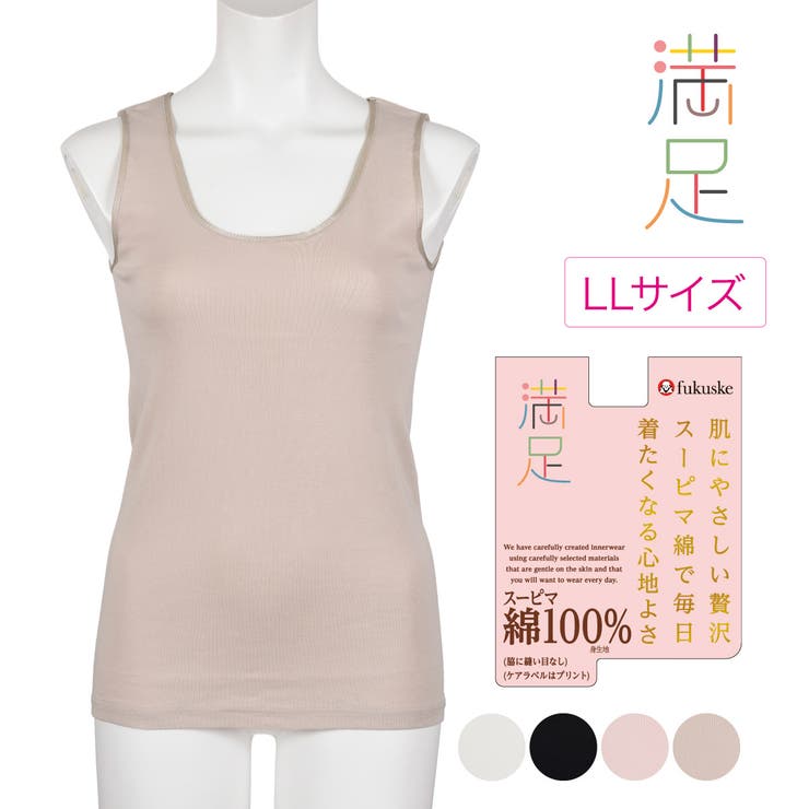 満足(マンゾク) タンクトップ 無地 | 福助オンラインストア | 詳細画像1 