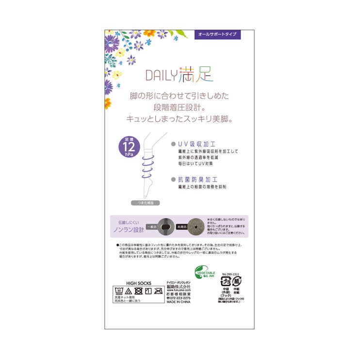 デイリー満足 ストッキング 3足組 | 福助オンラインストア | 詳細画像7 