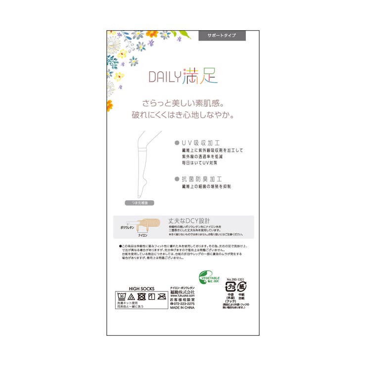 デイリー満足 ストッキング 3足組 | 福助オンラインストア | 詳細画像7 
