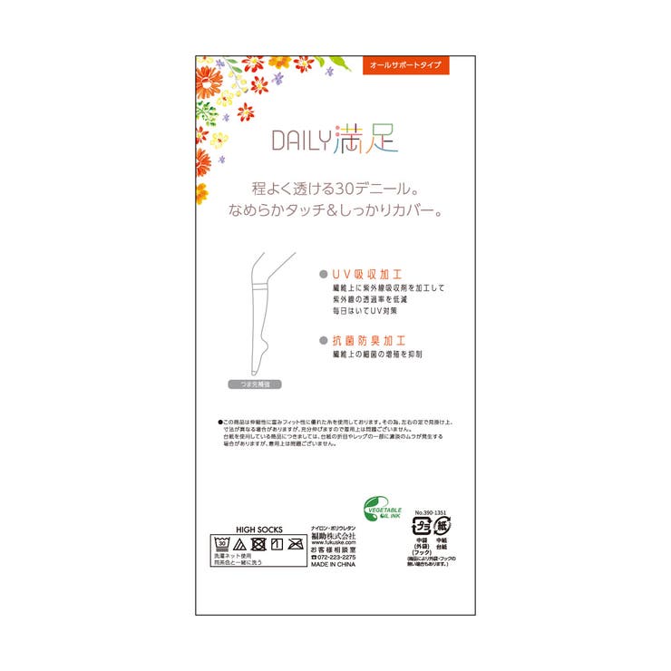 デイリー満足 ストッキング 3足組 | 福助オンラインストア | 詳細画像7 