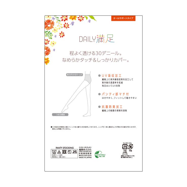 デイリー満足 ストッキング 3足組 | 福助オンラインストア | 詳細画像7 