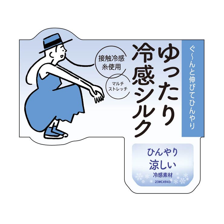 満足(マンゾク) ゆったり冷感シルク 靴下 | 福助オンラインストア | 詳細画像3 