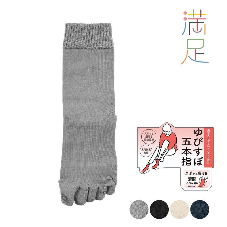 満足(マンゾク) ゆびすぽ五本指 靴下 | 福助オンラインストア | 詳細画像1 