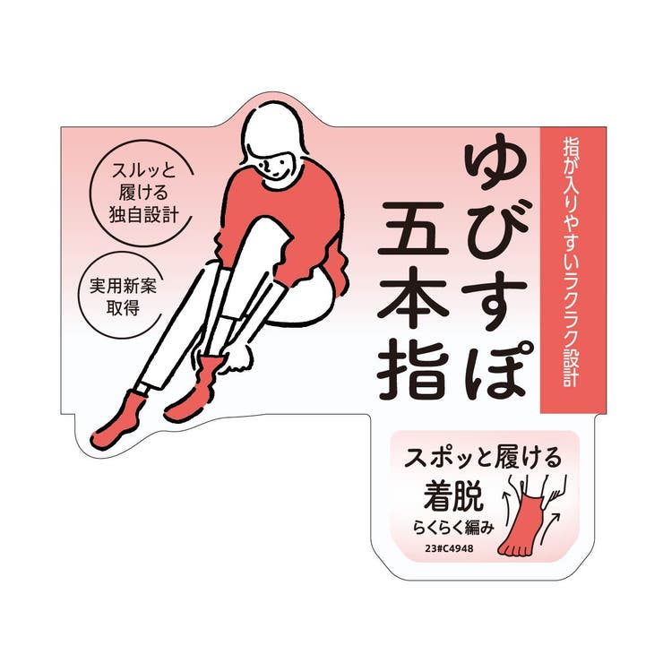 満足(マンゾク) ゆびすぽ五本指 靴下 | 福助オンラインストア | 詳細画像4 