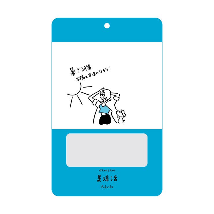 満足 美温活 美涼活 | 福助オンラインストア | 詳細画像8 