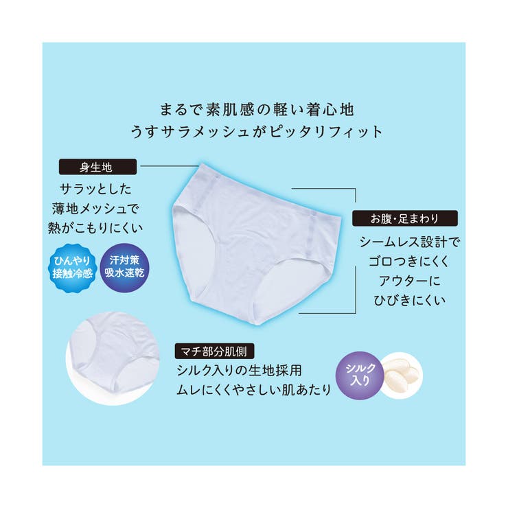 満足 美温活 美涼活 | 福助オンラインストア | 詳細画像9 