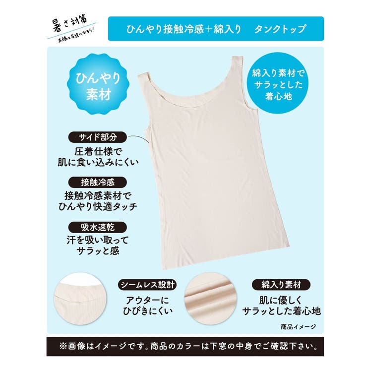 満足 美温活 美涼活 | 福助オンラインストア | 詳細画像11 