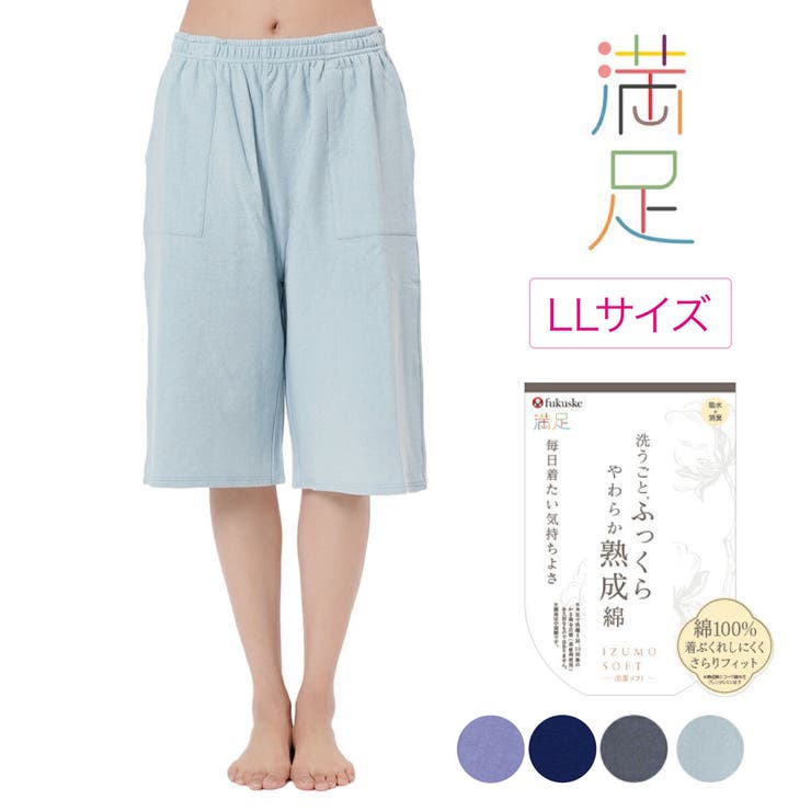 満足(マンゾク) ステテコ 無地 | 福助オンラインストア | 詳細画像1 