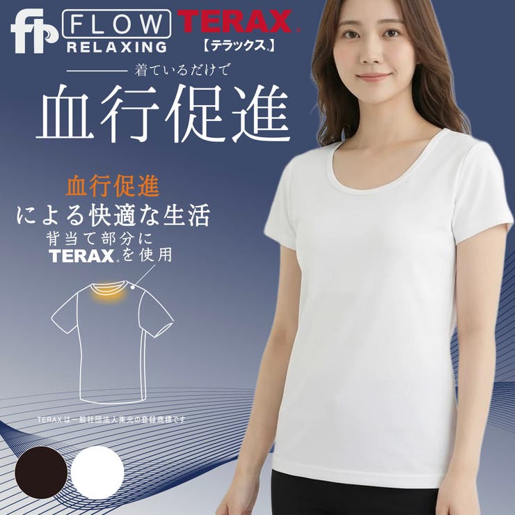 Flow Relaxing(フローリラクシング) インナーシャツ | 福助オンラインストア | 詳細画像1 