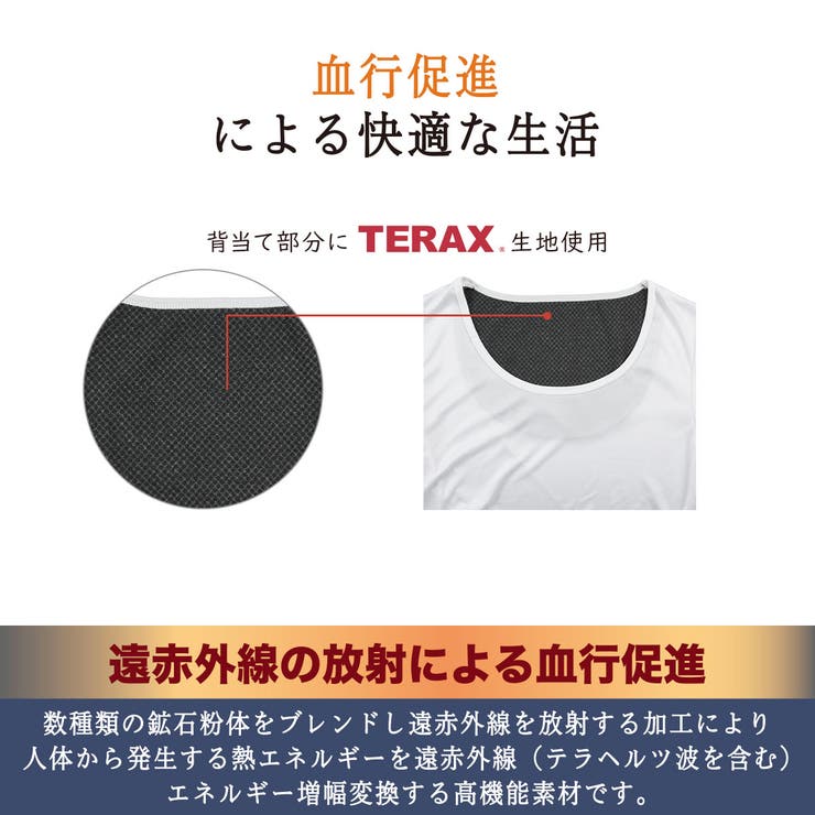 Flow Relaxing(フローリラクシング) インナーシャツ | 福助オンラインストア | 詳細画像2 