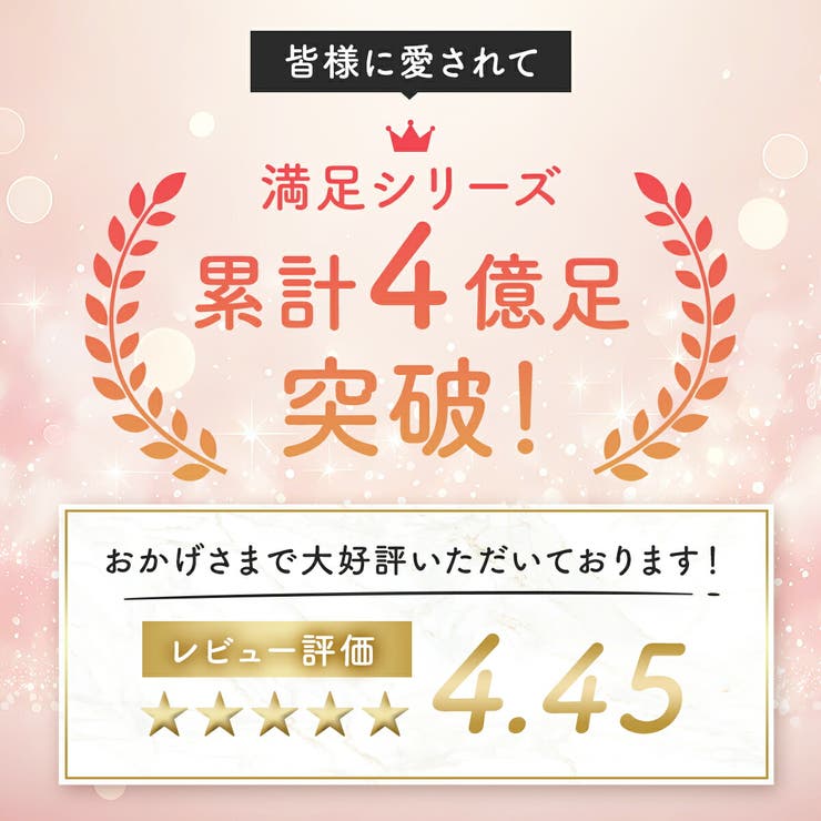 満足(マンゾク) パンティストッキング 8足組 | 福助オンラインストア | 詳細画像2 