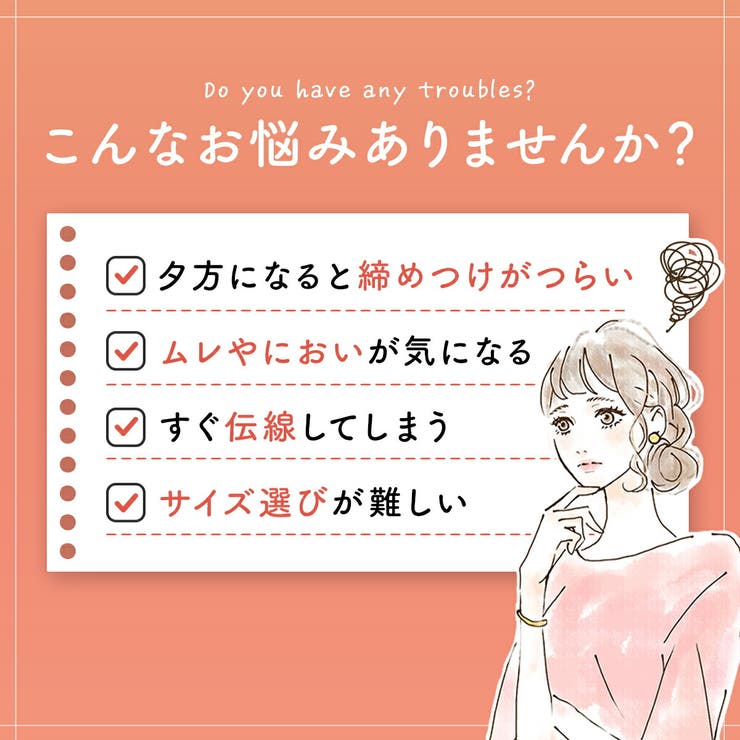 満足(マンゾク) パンティストッキング 8足組 | 福助オンラインストア | 詳細画像3 