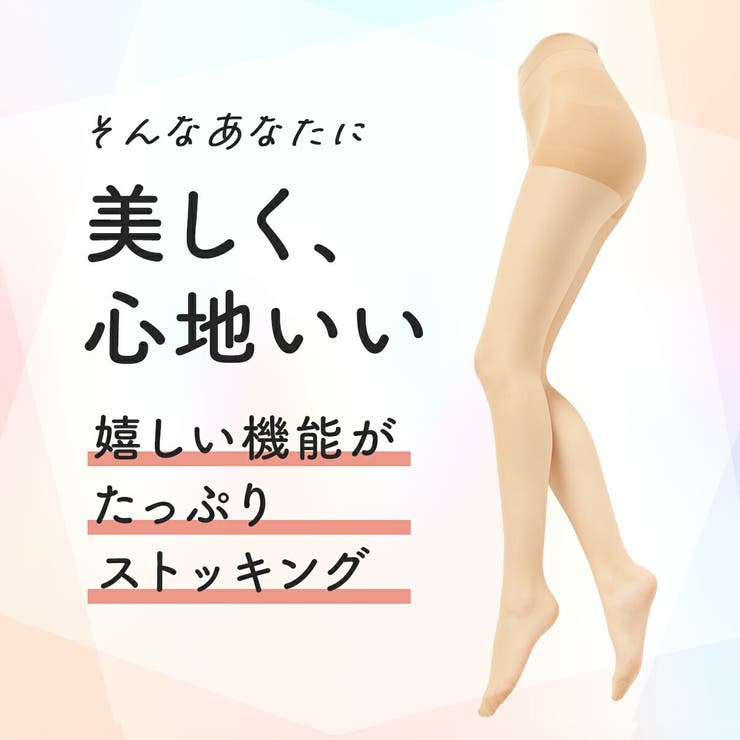 満足(マンゾク) パンティストッキング 8足組 | 福助オンラインストア | 詳細画像4 