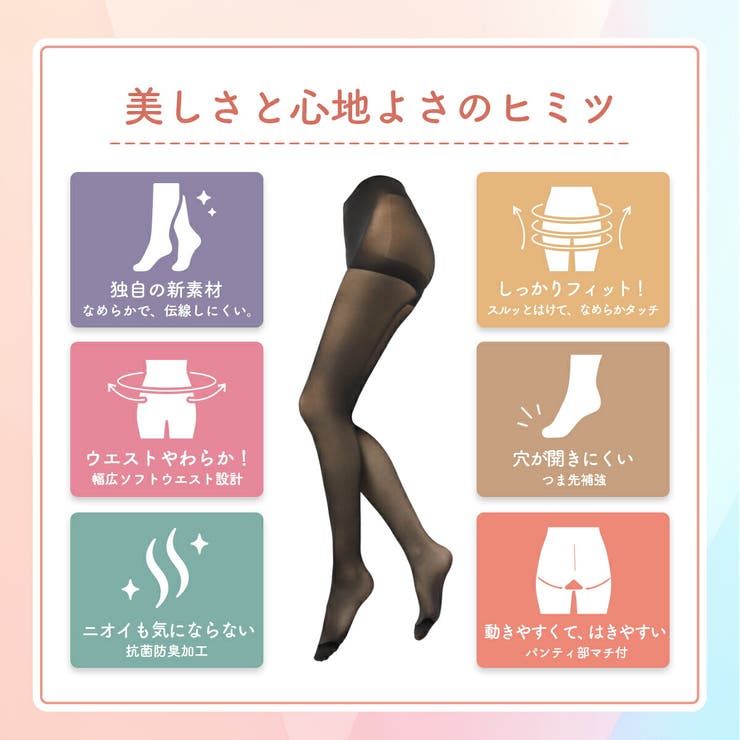 満足(マンゾク) パンティストッキング 8足組 | 福助オンラインストア | 詳細画像5 
