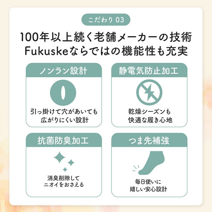 満足(マンゾク) パンティストッキング 8足組 | 福助オンラインストア | 詳細画像7 