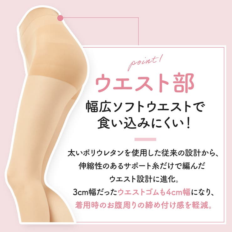 満足(マンゾク) パンティストッキング 8足組 | 福助オンラインストア | 詳細画像8 