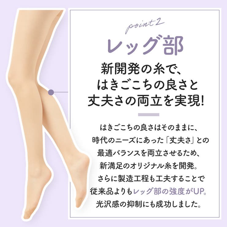 満足(マンゾク) パンティストッキング 8足組 | 福助オンラインストア | 詳細画像10 