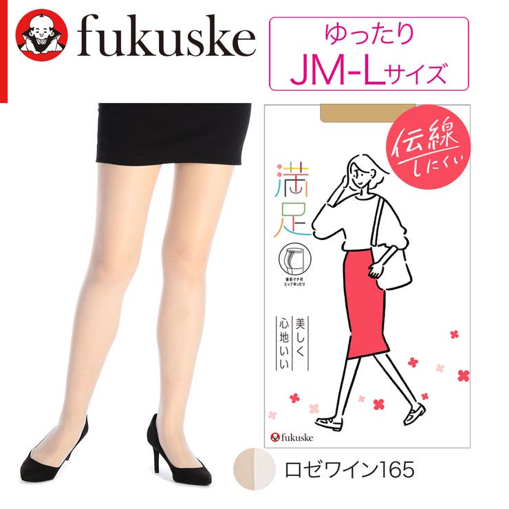 ロゼワイン165 | 満足(マンゾク) パンティストッキング 8足組 | 福助オンラインストア