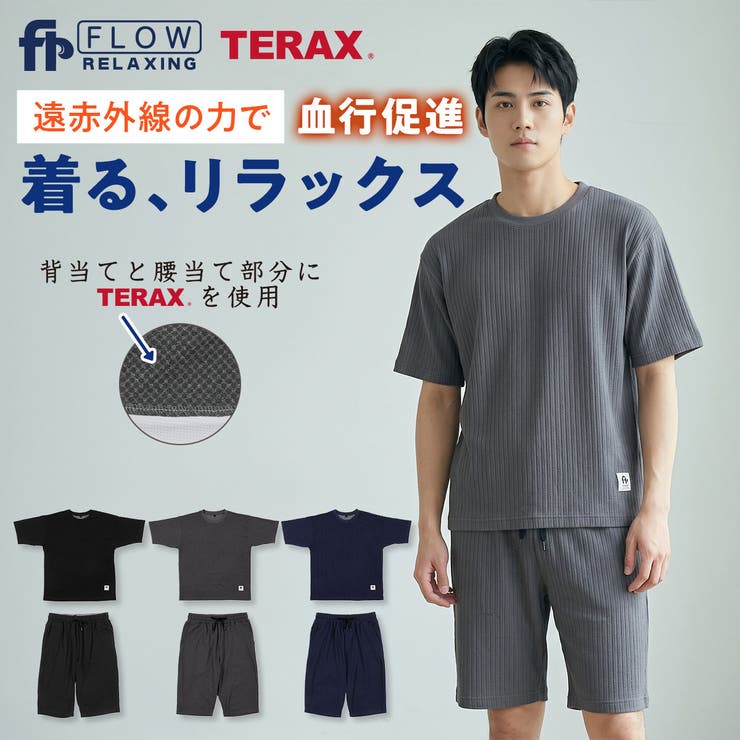 Flow Relaxing(フローリラクシング) ルームウェア | 福助オンラインストア | 詳細画像1 