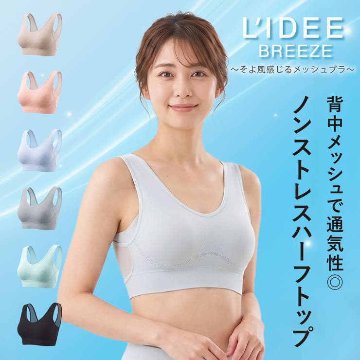 LIDEE(リディー) 成型ハーフトップ 無地 | 福助オンラインストア | 詳細画像1 