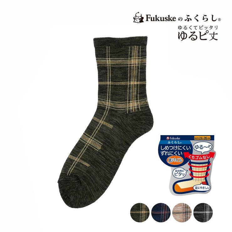 ふくらし 靴下 チェック柄 クルー丈 底パイル くちゴムなし (37814W) | 福助オンラインストア | 詳細画像1 