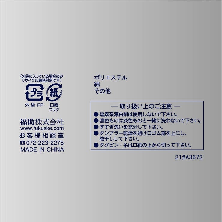 ふくらし 靴下 チェック柄 クルー丈 底パイル くちゴムなし (37814W) | 福助オンラインストア | 詳細画像6 