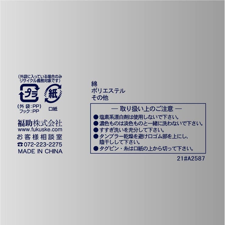 ふくらし 靴下 ダイヤ柄 | 福助オンラインストア | 詳細画像6 