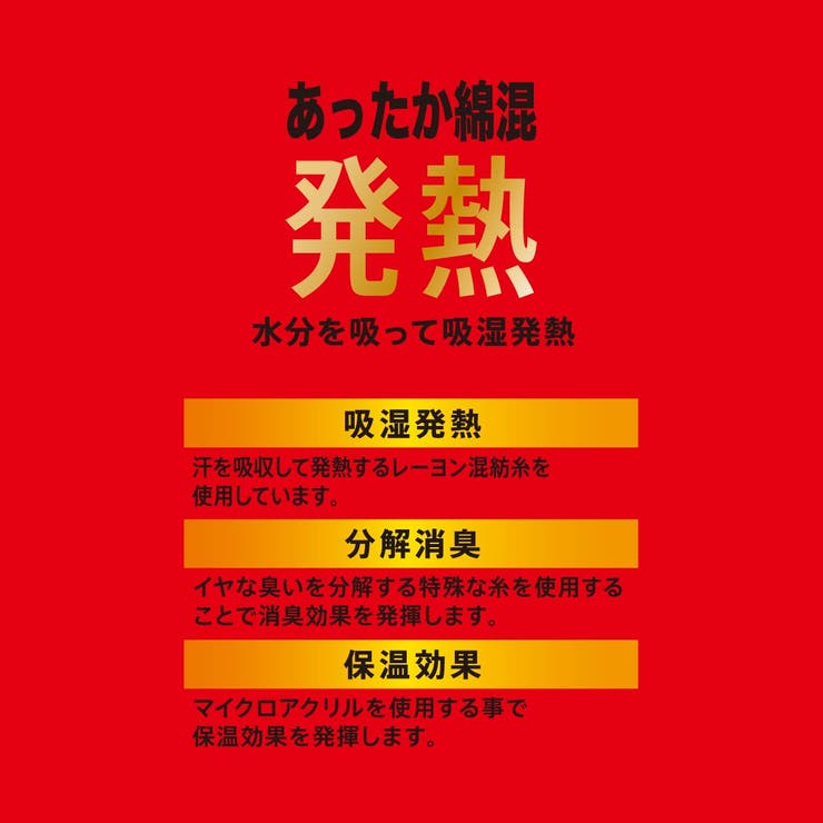 満足 発熱 靴下 | 福助オンラインストア | 詳細画像5 