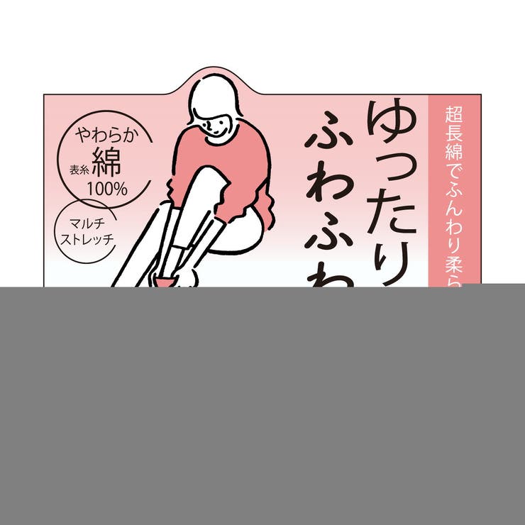 満足 ゆったりふわふわ 靴下 | 福助オンラインストア | 詳細画像2 