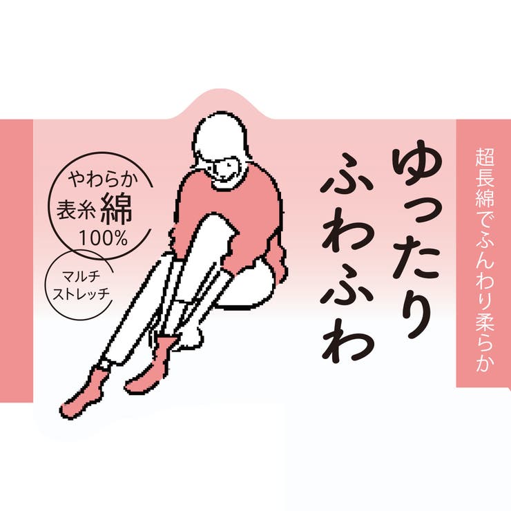 満足 ゆったりふわふわ 靴下 | 福助オンラインストア | 詳細画像2 