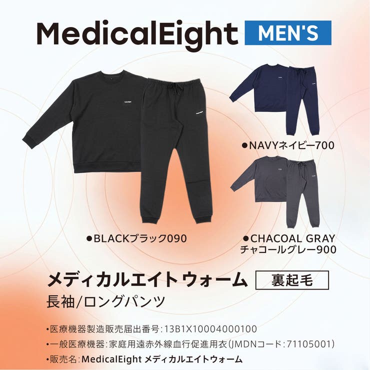 MedicalEight ルームウェア 無地 | 福助オンラインストア | 詳細画像9 