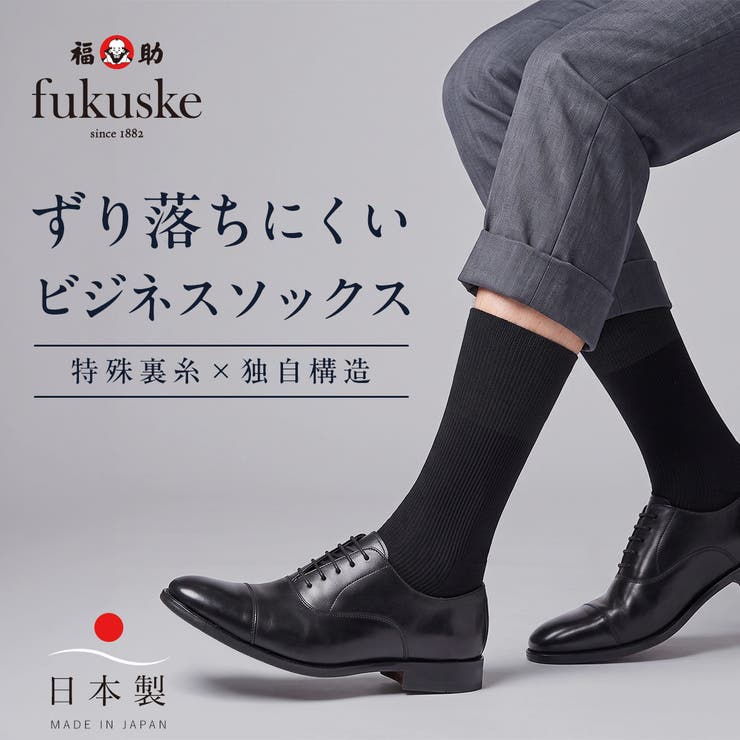 fukuske 靴下 無地 | 福助オンラインストア | 詳細画像1 