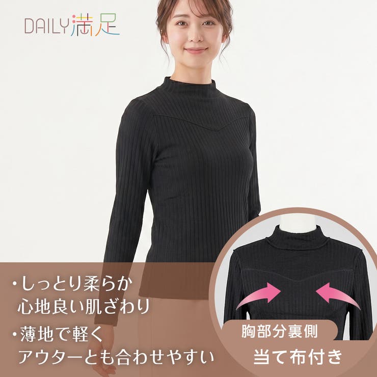 デイリー満足 インナートップス 無地 | 福助オンラインストア | 詳細画像1 