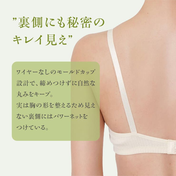 福助 【kihada(キハダ)】 モールドブラジャー | 福助オンラインストア | 詳細画像2 