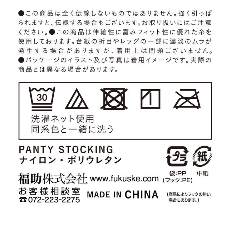 満足 ひざ上丈 美しく心地いい | 福助オンラインストア | 詳細画像19 