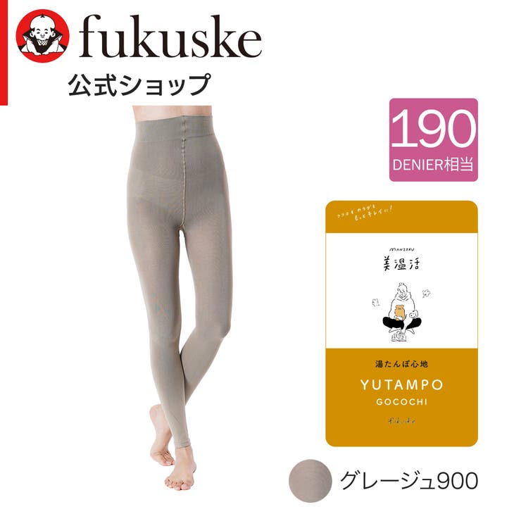グレージュ900