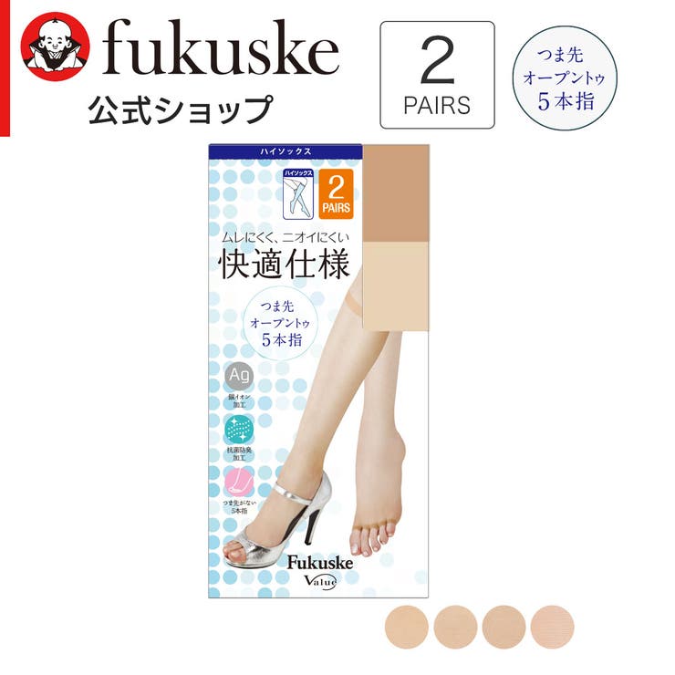 快適仕様： 2足組 5本指 | 福助オンラインストア | 詳細画像1 