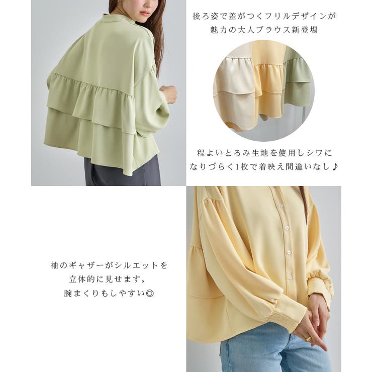 バックフリルブラウス | futier land | 詳細画像27 