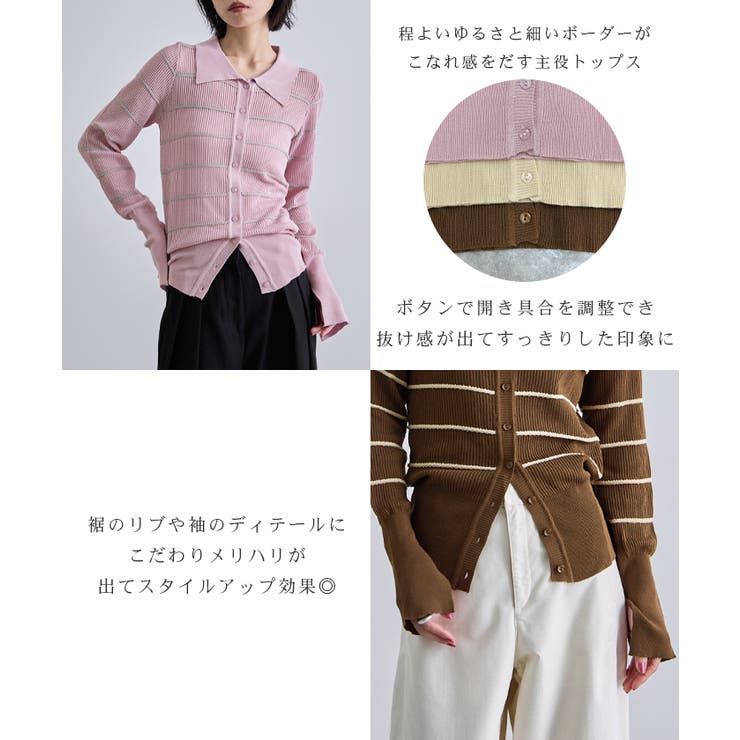 ボーダーポロ衿ニット | futier land | 詳細画像16 