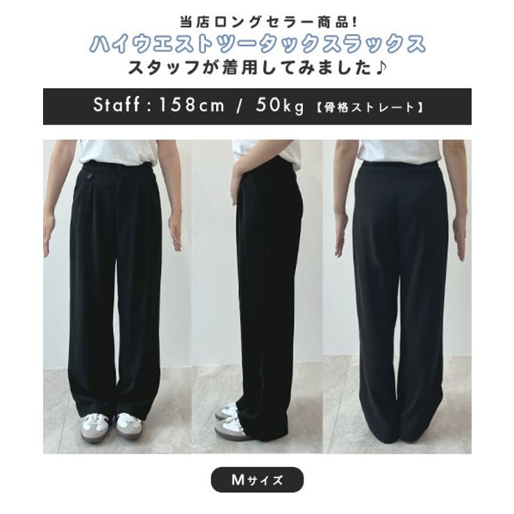 綺麗ライン大人しなやかの落ち感。ハイウエストツータックスラックス
