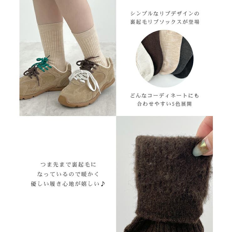 裏起毛ソックス | futier land | 詳細画像2 