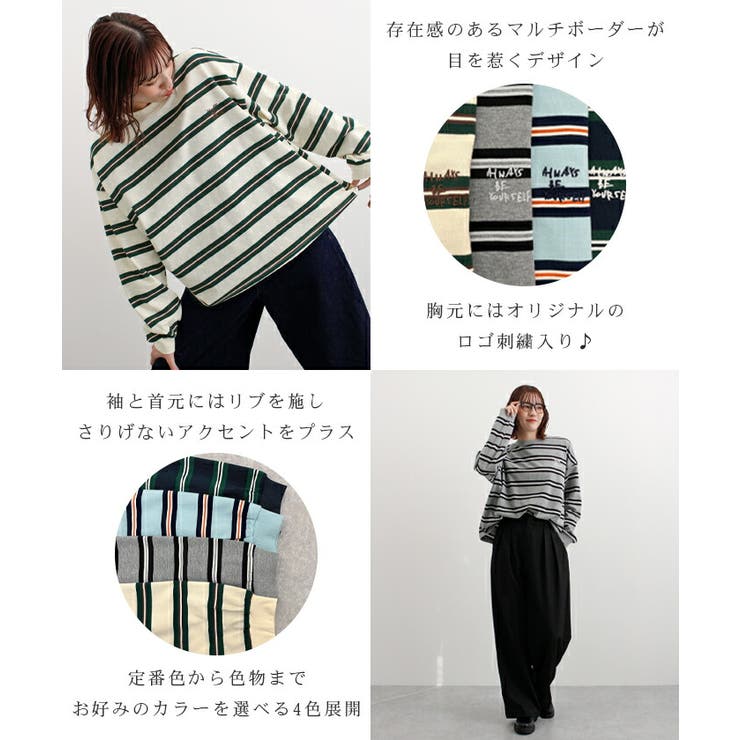 ロゴ刺繍ボーダーロンT | futier land | 詳細画像3 