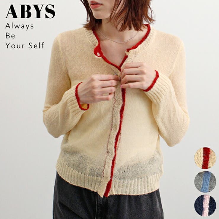 ベージュ | 配色シアーニットカーディガン | futier land