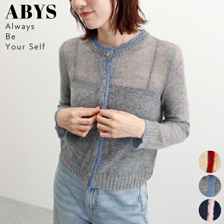 杢グレー | 配色シアーニットカーディガン | futier land