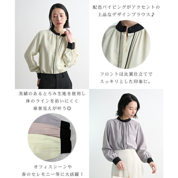 パイピングブラウス | futier land | 詳細画像3 