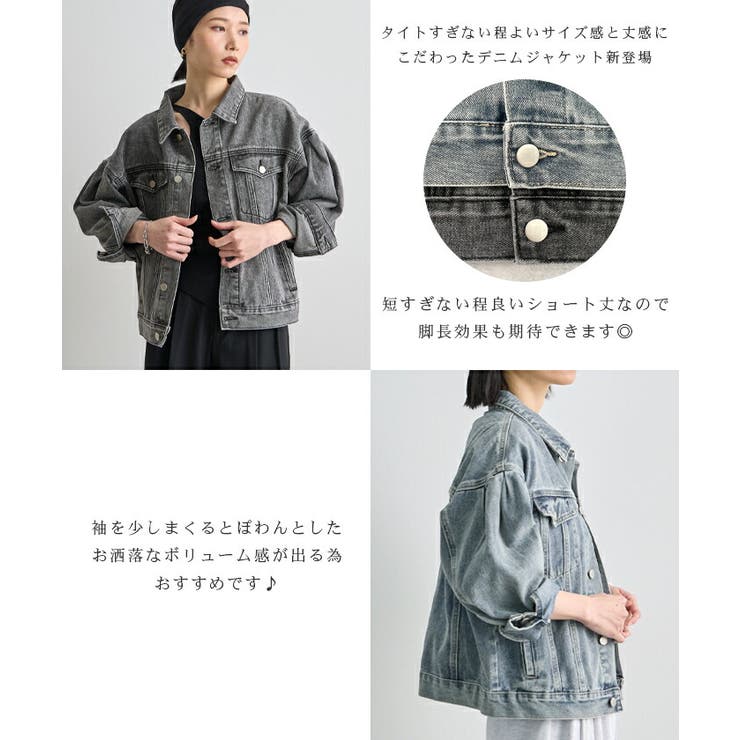 バルーン袖デニムジャケット | futier land | 詳細画像4 