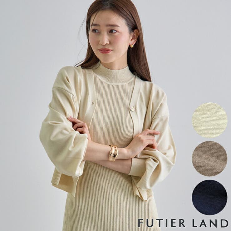 ライトベージュ | ニットワンピース×VネックカーデSET | futier land
